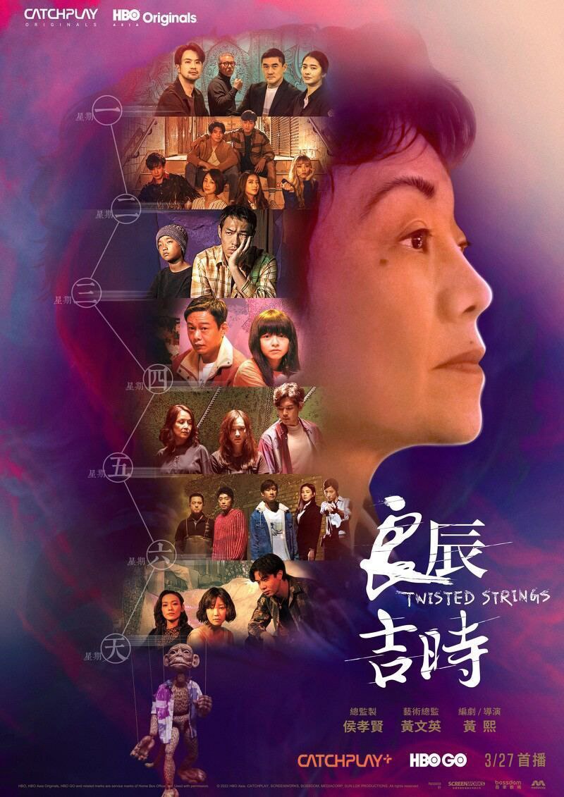 良辰吉时 (2022) WEB_DL 1080P 外挂简中 单集1.3G